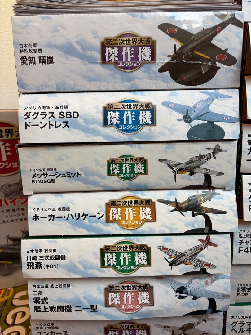 超豪華セット☆デアゴスティーニ第二次世界大戦傑作機コレ26体セット＋豪華おまけ付
