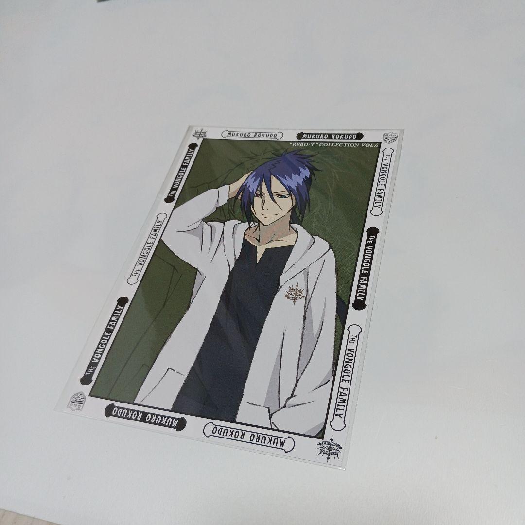 家庭教師ヒットマンREBORN!　骸　描き下ろしポストカード