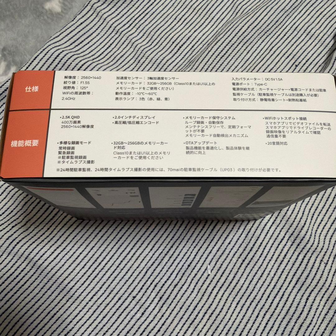 70mai ドライブレコーダー A410 前後2カメラ