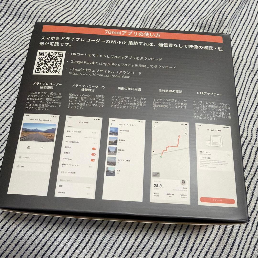 70mai ドライブレコーダー A410 前後2カメラ