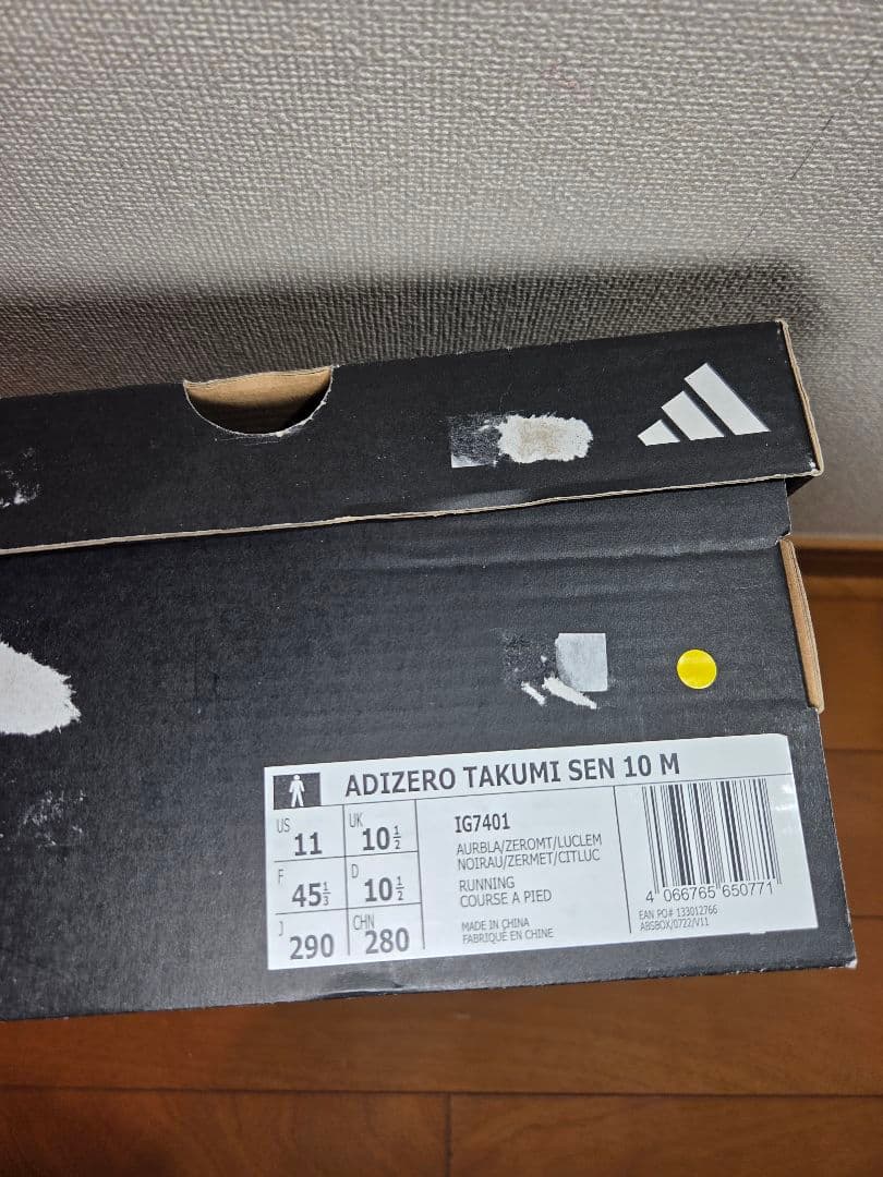 ADIZERO TAKUMI SEN 10 アディゼロ タクミ セン 10