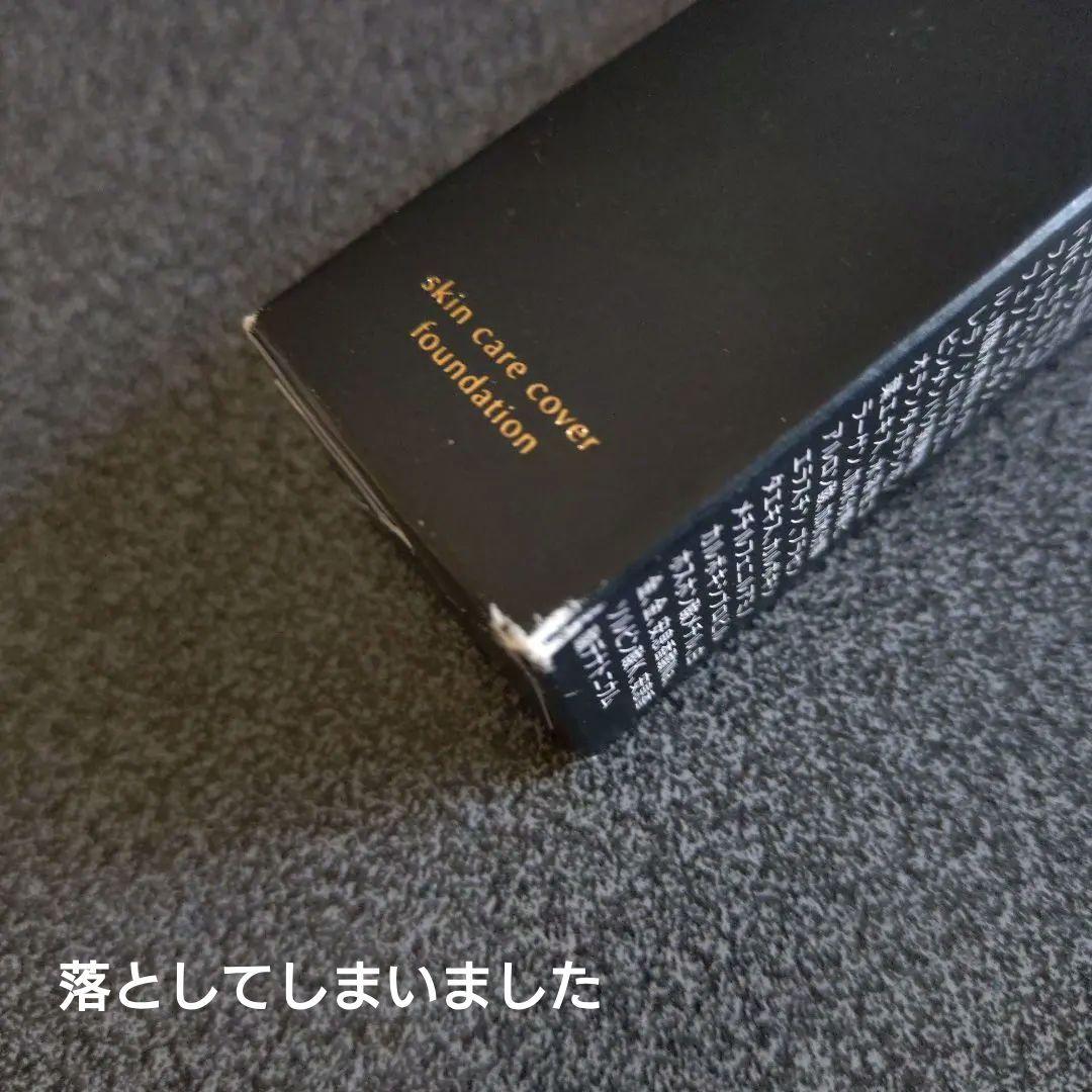 【新品未開封】HIMERU スキンケアカバー ファンデーション 30g 3本