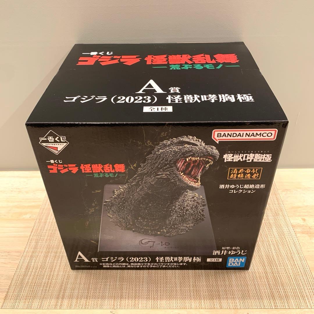 一番くじ ゴジラ 怪獣乱舞 -荒ぶるモノ- ラストワン賞 A賞 B賞 C賞