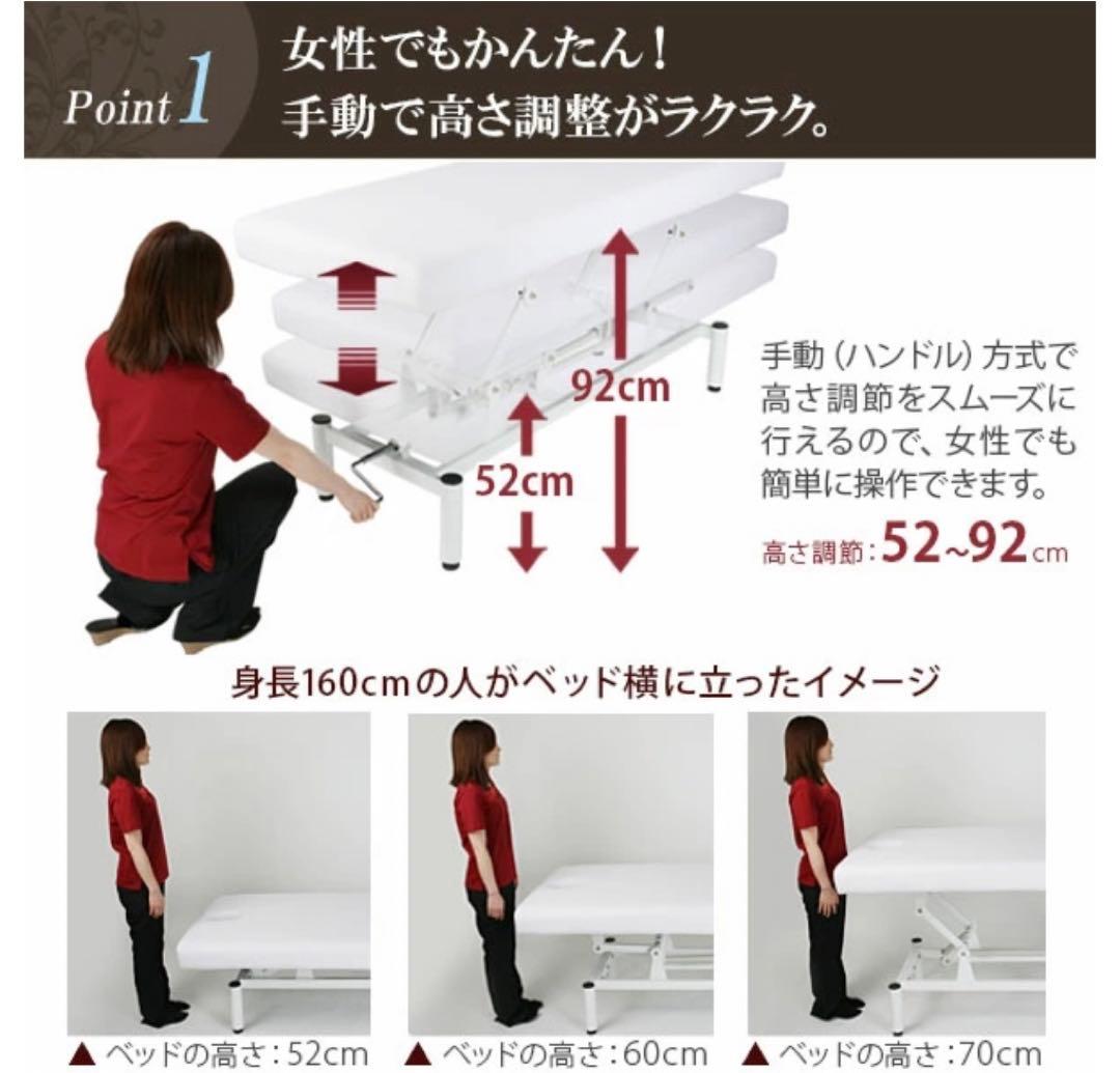 昇降　マッサージベッド　施術ベッド　エステベッド　整体ベッド
