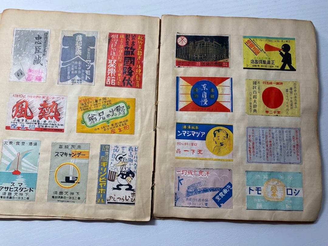昭和初期のマッチラベルのコレクション　ノート貼り付け