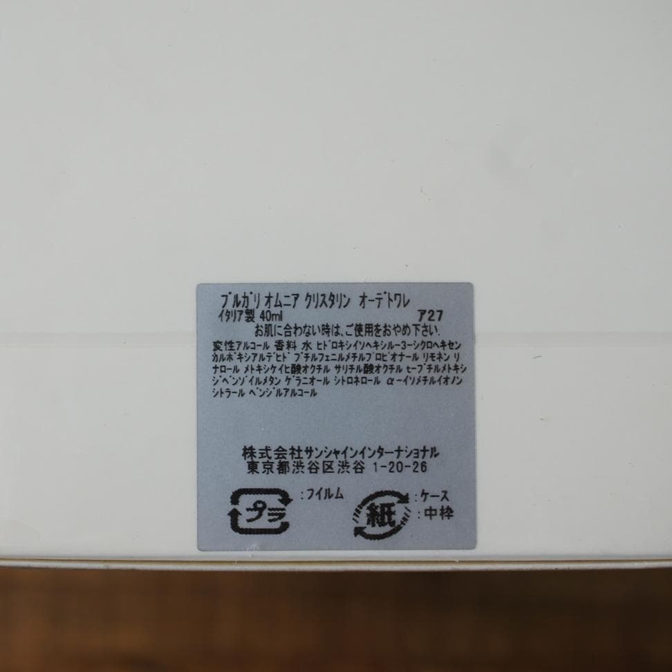 BVLGARI ブルガリ オムニア クリスタリン 40ml