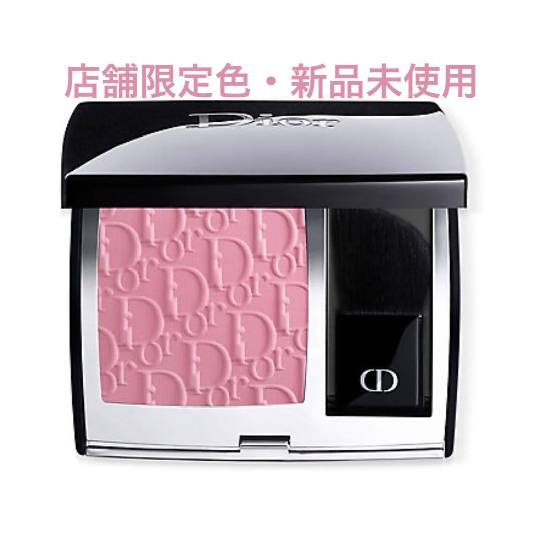 【限定・新品未使用】ディオールスキンルージュブラッシュ 271ピンクマニアマット