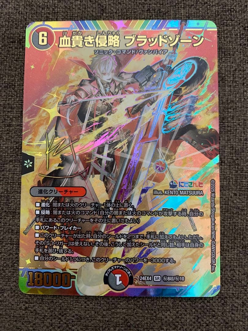 デュエマ　にじさんじ　ブラッドゾーン　 SR サイン　葛葉