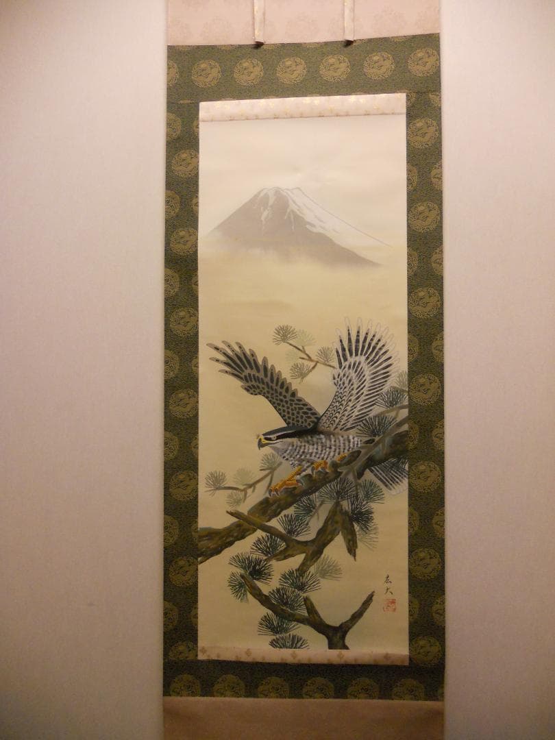 掛け軸 広大 作 『 富士に鷹 』 絹本 希少 軸装 茶道具 掛軸 美品 です。