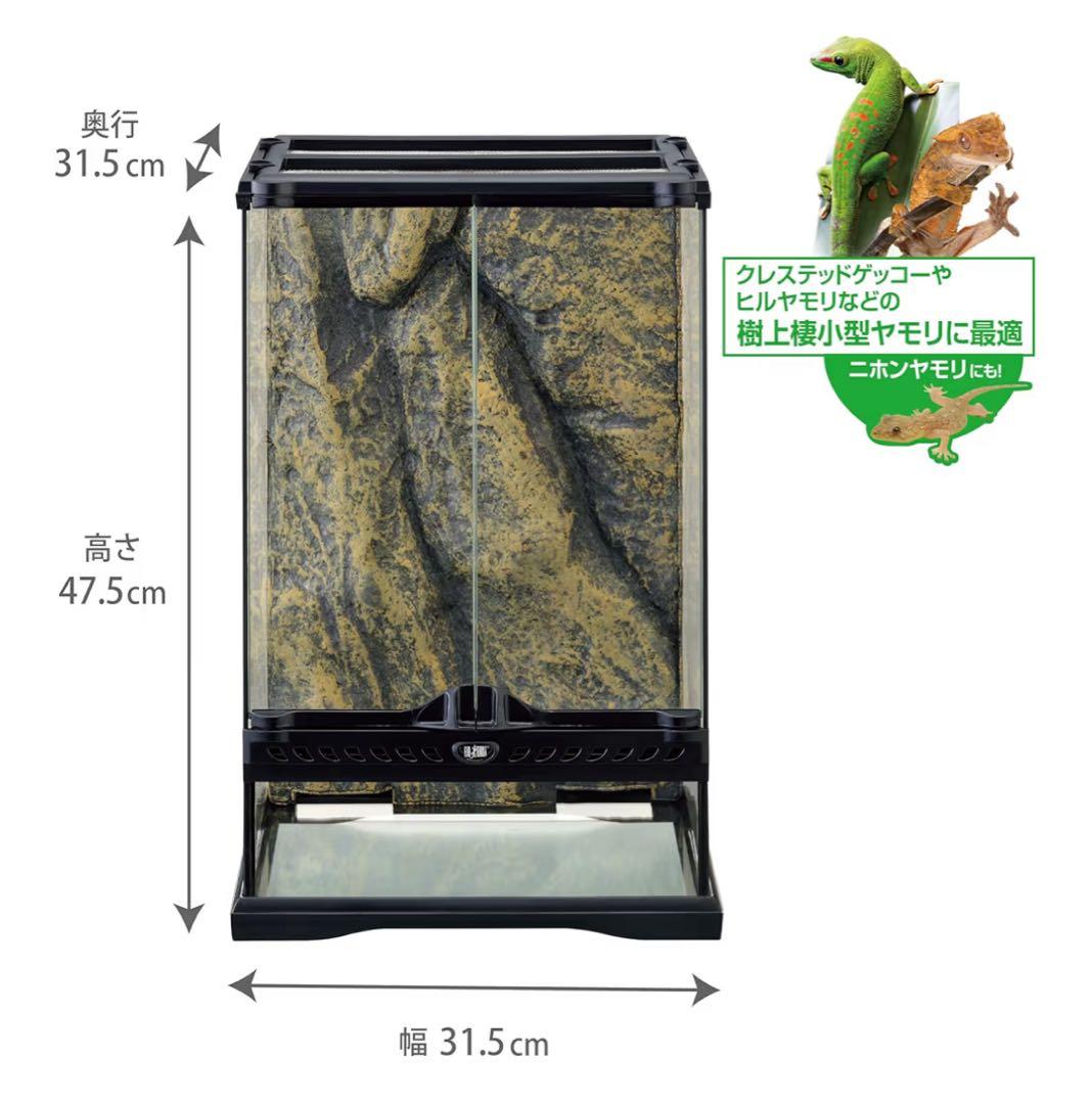 エキゾテラ EXOTERRA グラステラリウム3045 爬虫類飼育ケージ