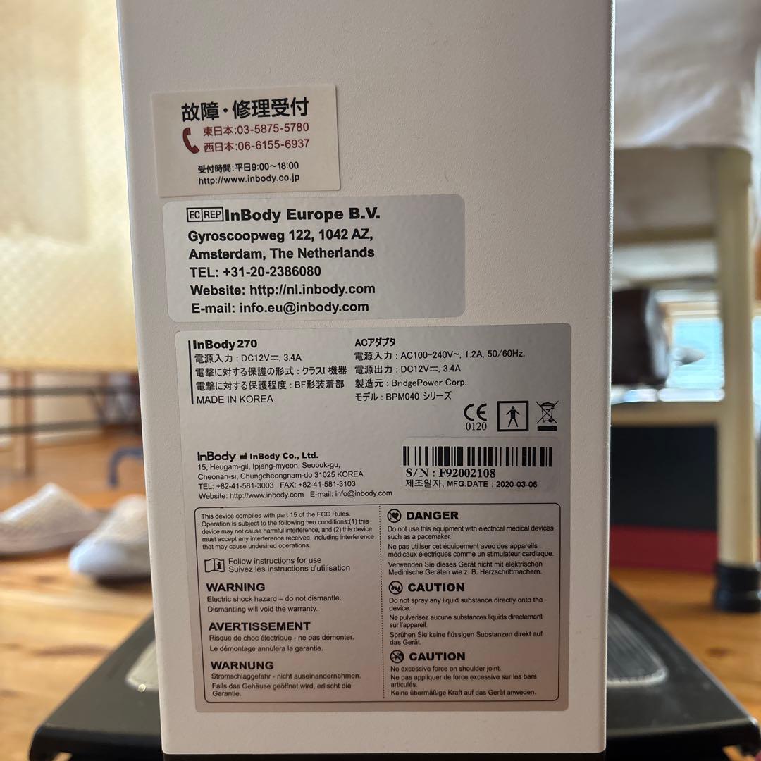 okie ①【1/3】Inbody270 本体