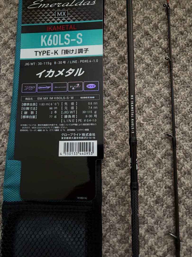 ダイワ　エメラルダス MX K60LS-S