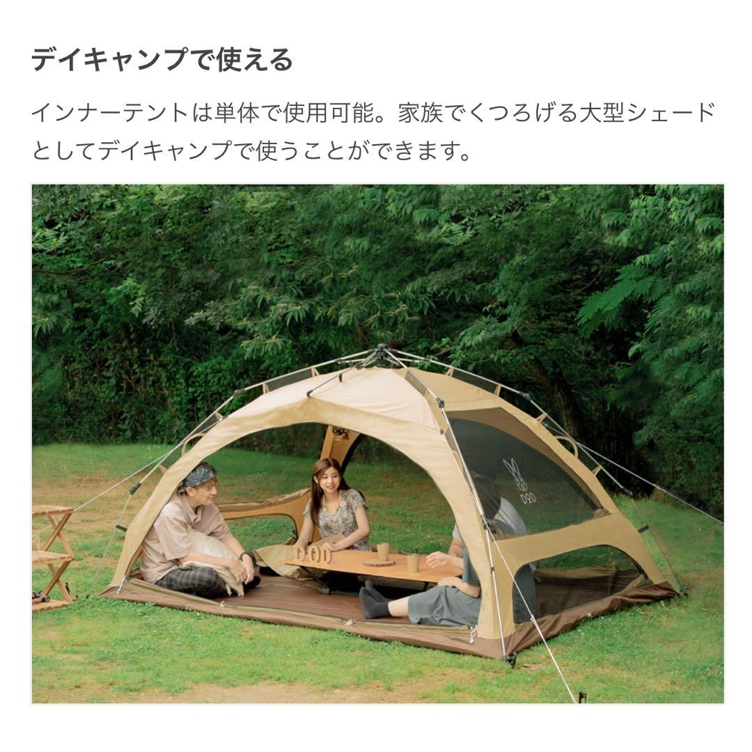 【即購入可】DOD わがやのテント L タン