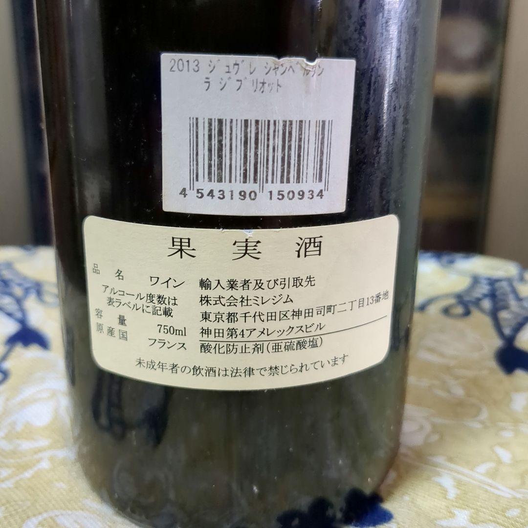 ジュブレ・シャンベルタン 2013 年