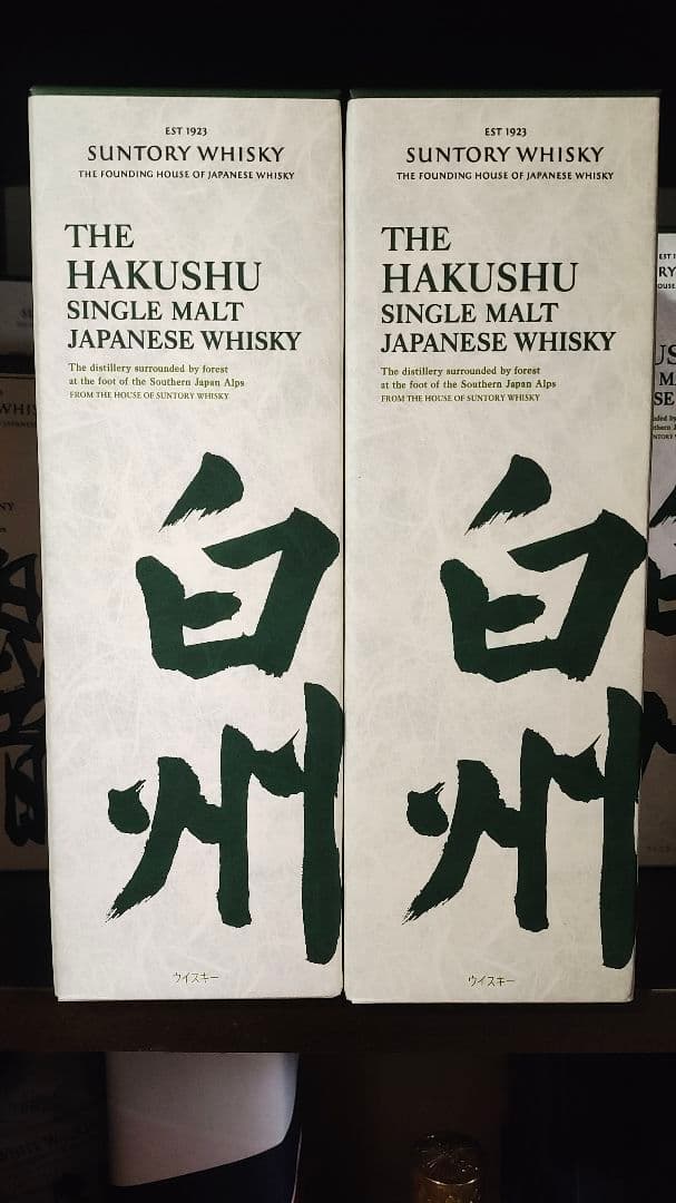 サントリーシングルモルトウイスキー白州　2本