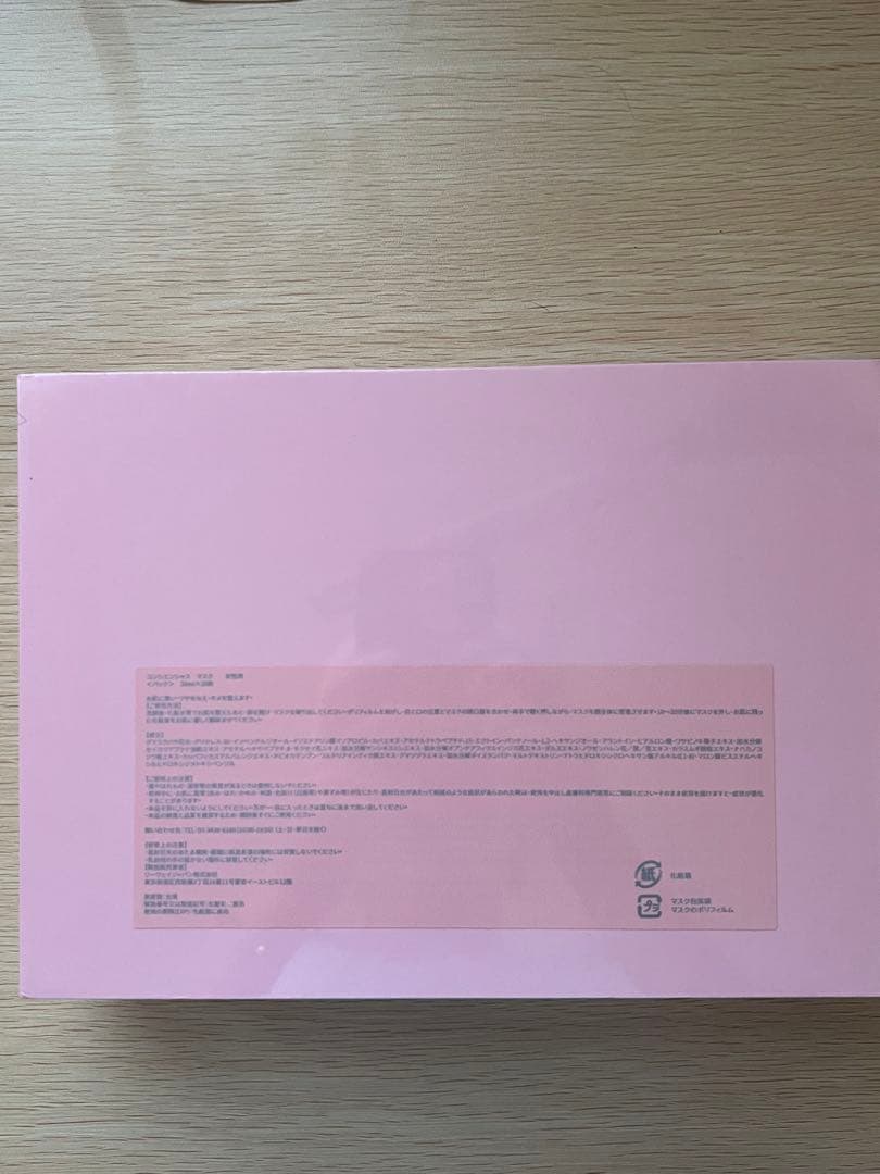 CONSCIENTIOUS FOR HER シートマスク 20枚入り