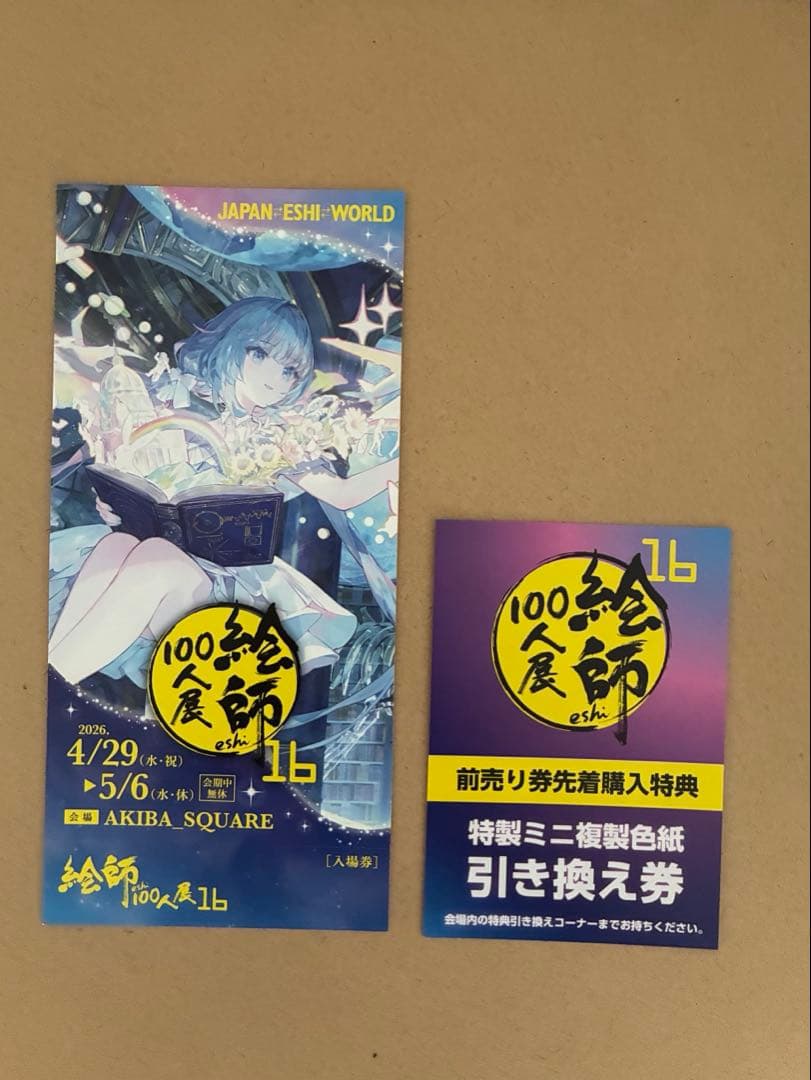 ヴェロニカ BSP 等身大タペストリー コラボカフェ 会場限定 新品未開封