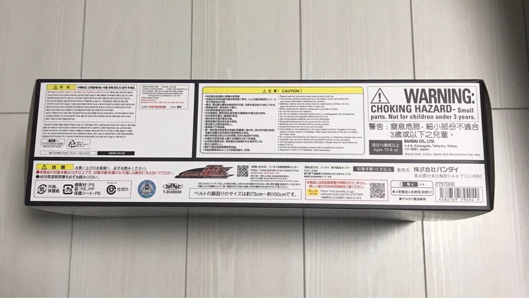 CSMデンオウベルト＆ケータロスver.2