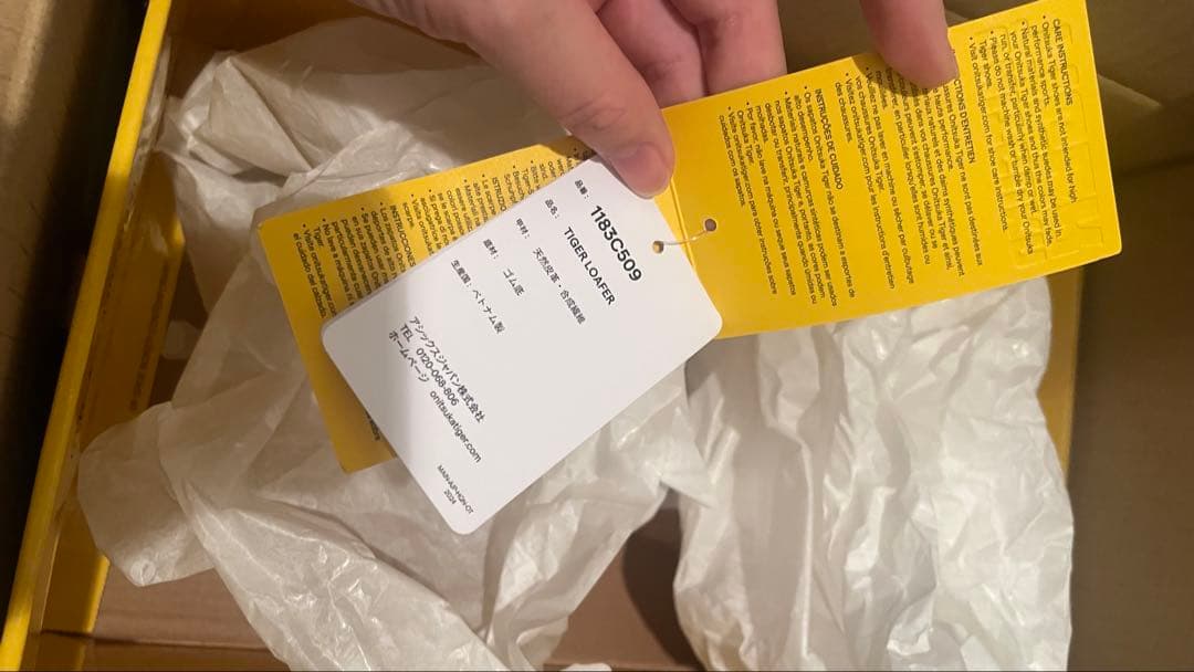 【新品】箱あり23cmオニツカタイガー ローファー ブラウン