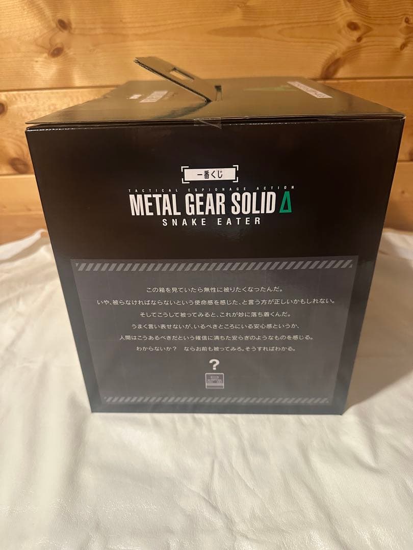 【A賞】L GEAR SOLID Δ +F賞おまけつき