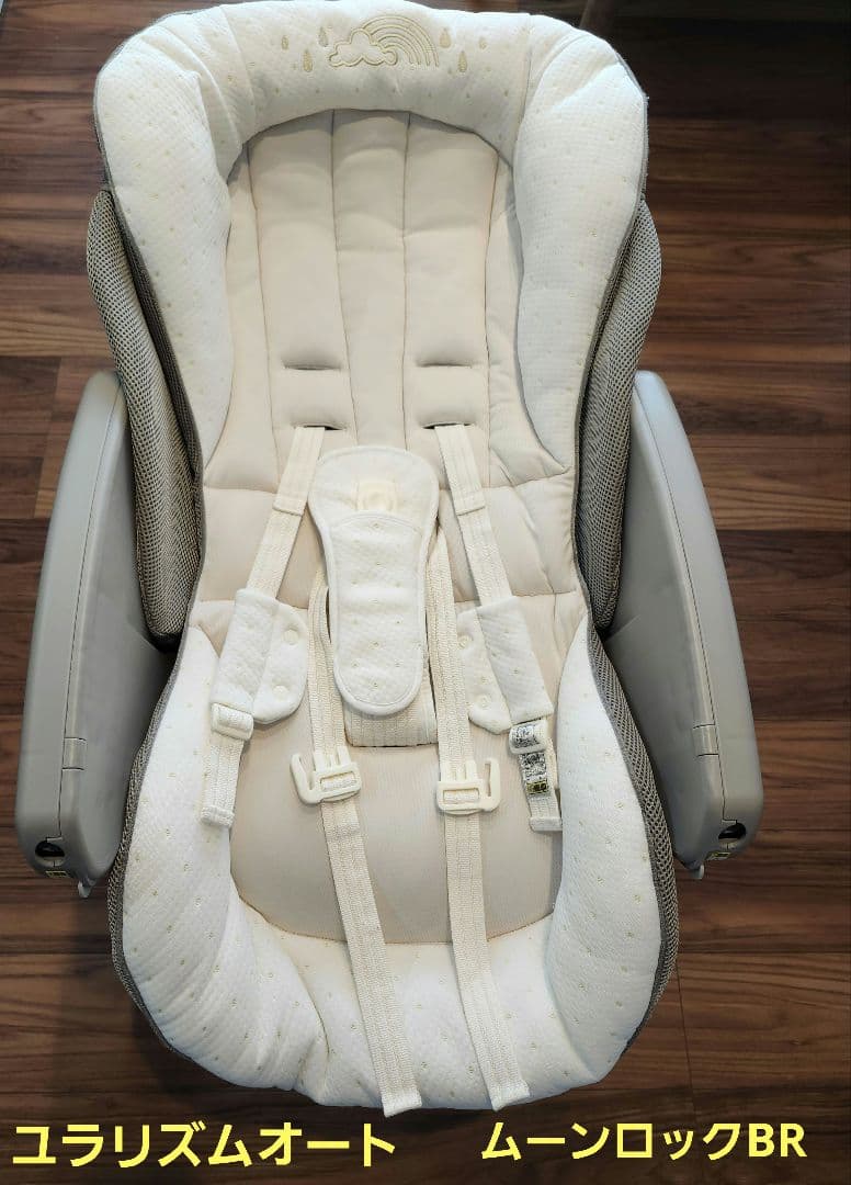 アップリカ 電動 ハイローチェア ユラリズム オート ムーンロック BR