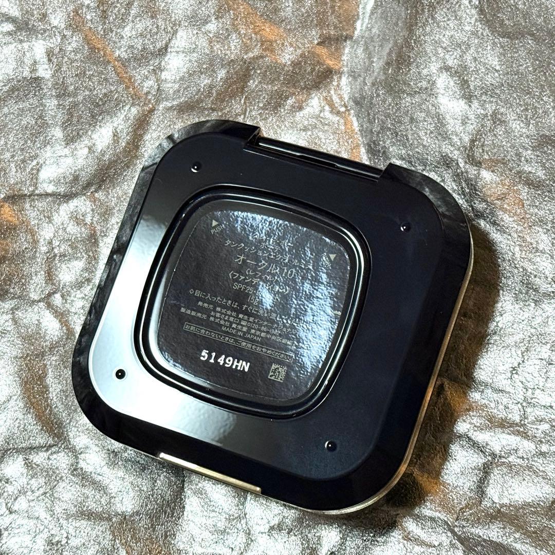 【クレ・ド・ポー ボーテ】クレド　タンクッションエクラ ルミヌ オークル10