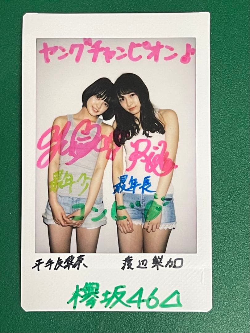 平手友梨奈,渡辺梨加　サイン入り写真 今泉佑唯,鈴木美愉,小林由依,欅坂46
