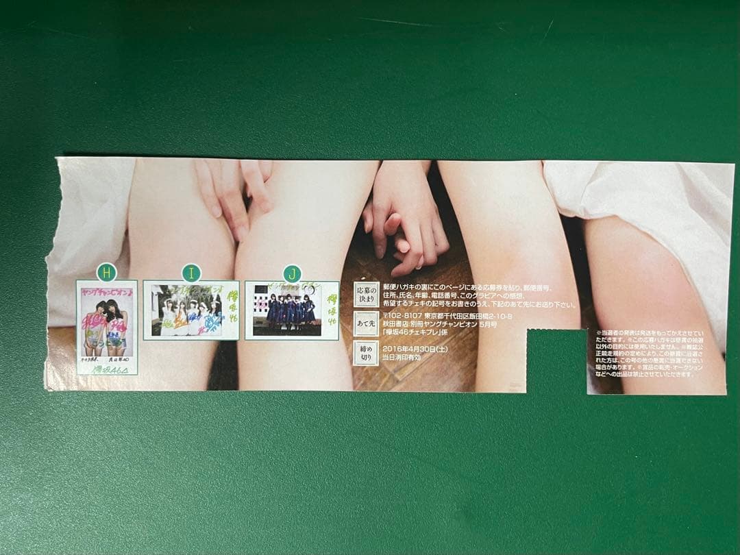 平手友梨奈,渡辺梨加　サイン入り写真 今泉佑唯,鈴木美愉,小林由依,欅坂46