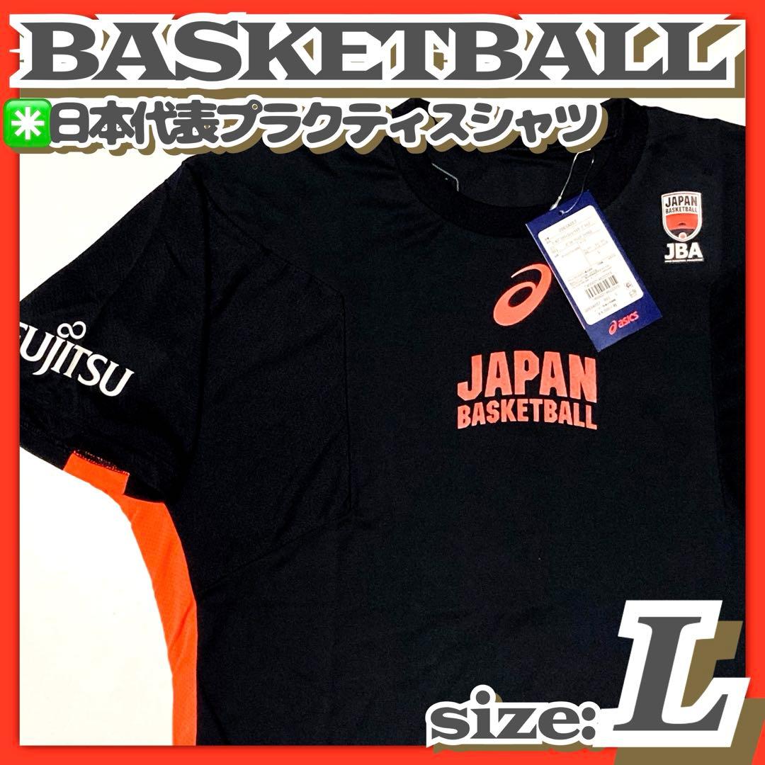 未使用✳️バスケ『日本代表 アカツキジャパン プラクティスシャツ』アカツキファイブ
