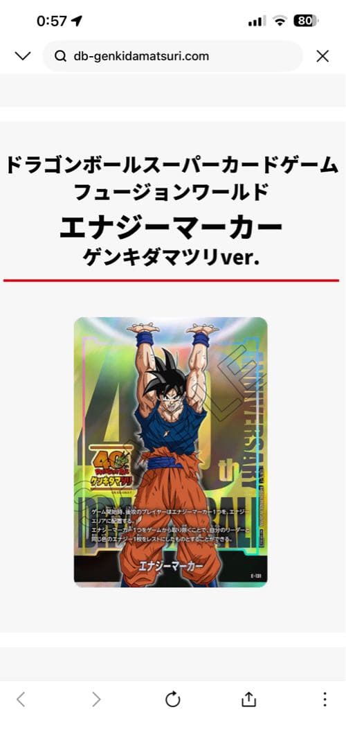 ドラゴンボール 40周年記念カード3点セット