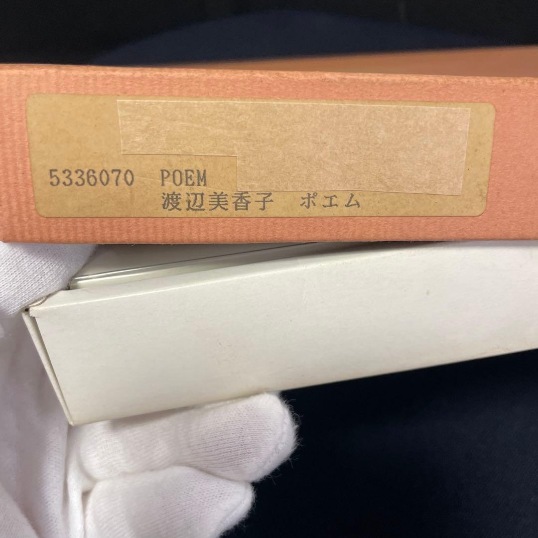 POEM、渡辺美香子作、フレーム付き、風景画