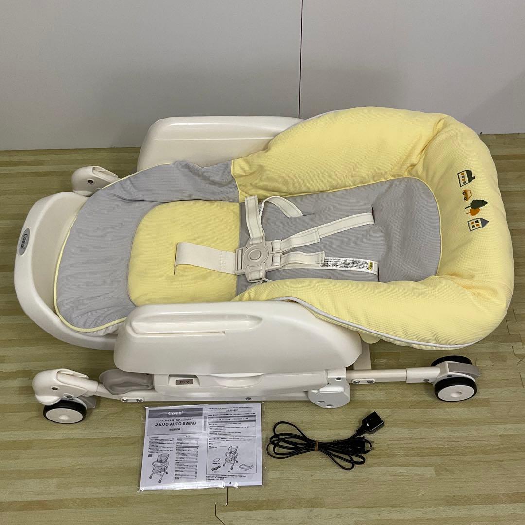 コンビ ネムリラ オートスウィング 電動スウィングベッド&チェア