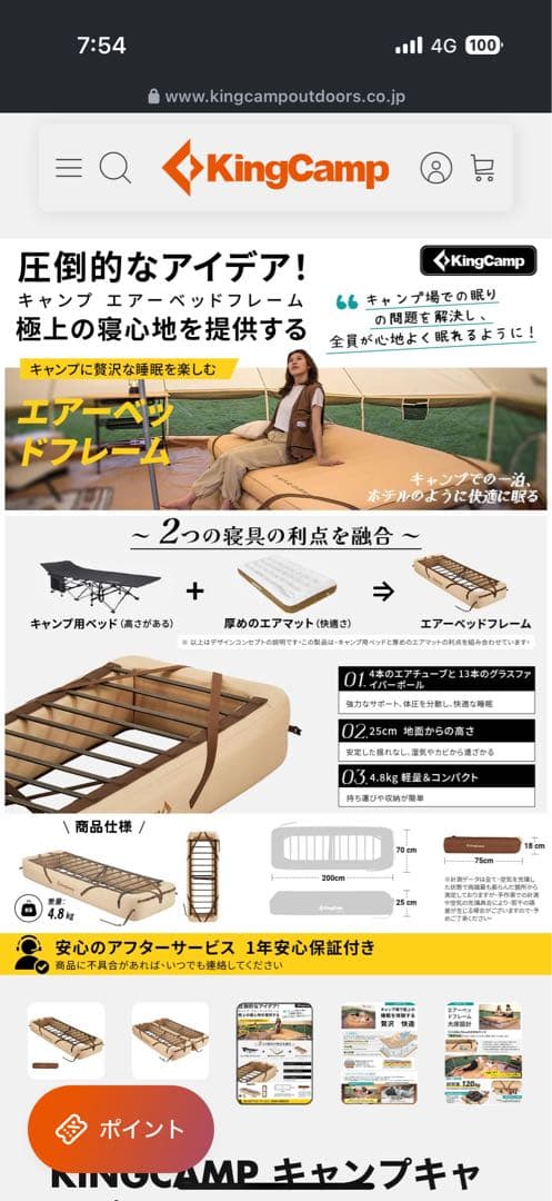 KingCamp エアーベッド　最終値下げ