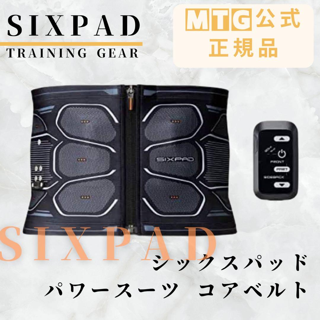 《新品未使用》 シックスパッド パワースーツ コアベルトSIXPAD