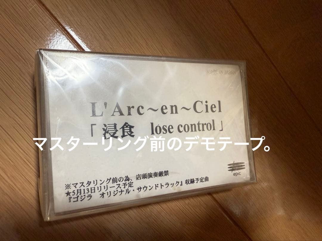 マスターリング前 浸食 lose〜 中古 プロモ版 ラルク L'Arc サンプル