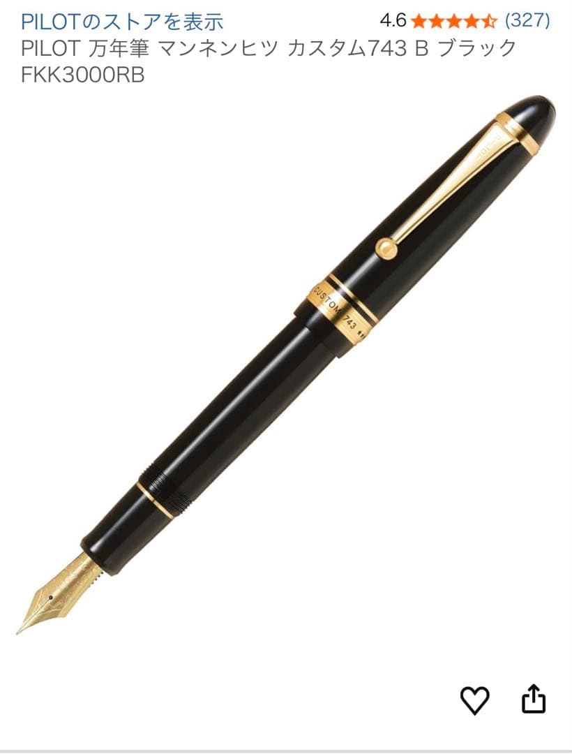 PILOT 万年筆 マンネンヒツ カスタム743 B ブラックFKK3000RB