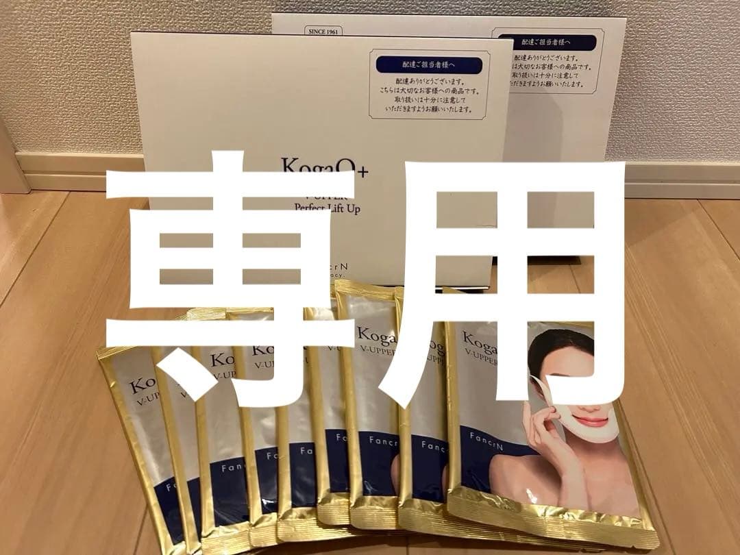 KogaO+ 30枚 小顔・リフトアップ