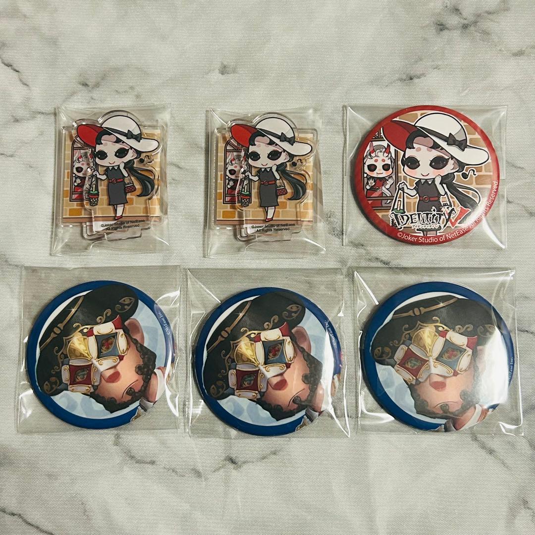 第五人格 芸者 泥棒