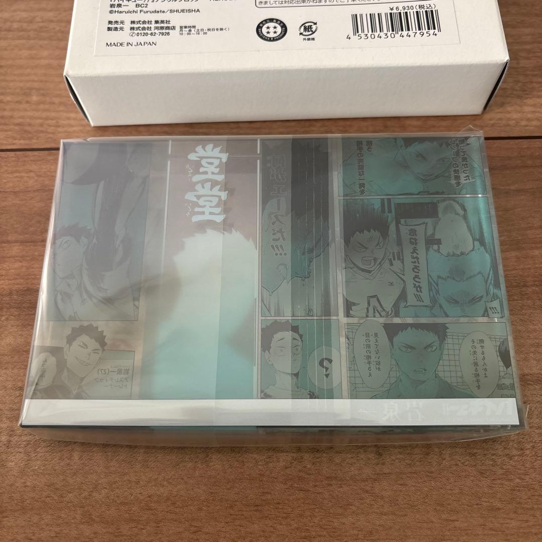 ハイキュー 岩泉一 アクリルブロック BC2