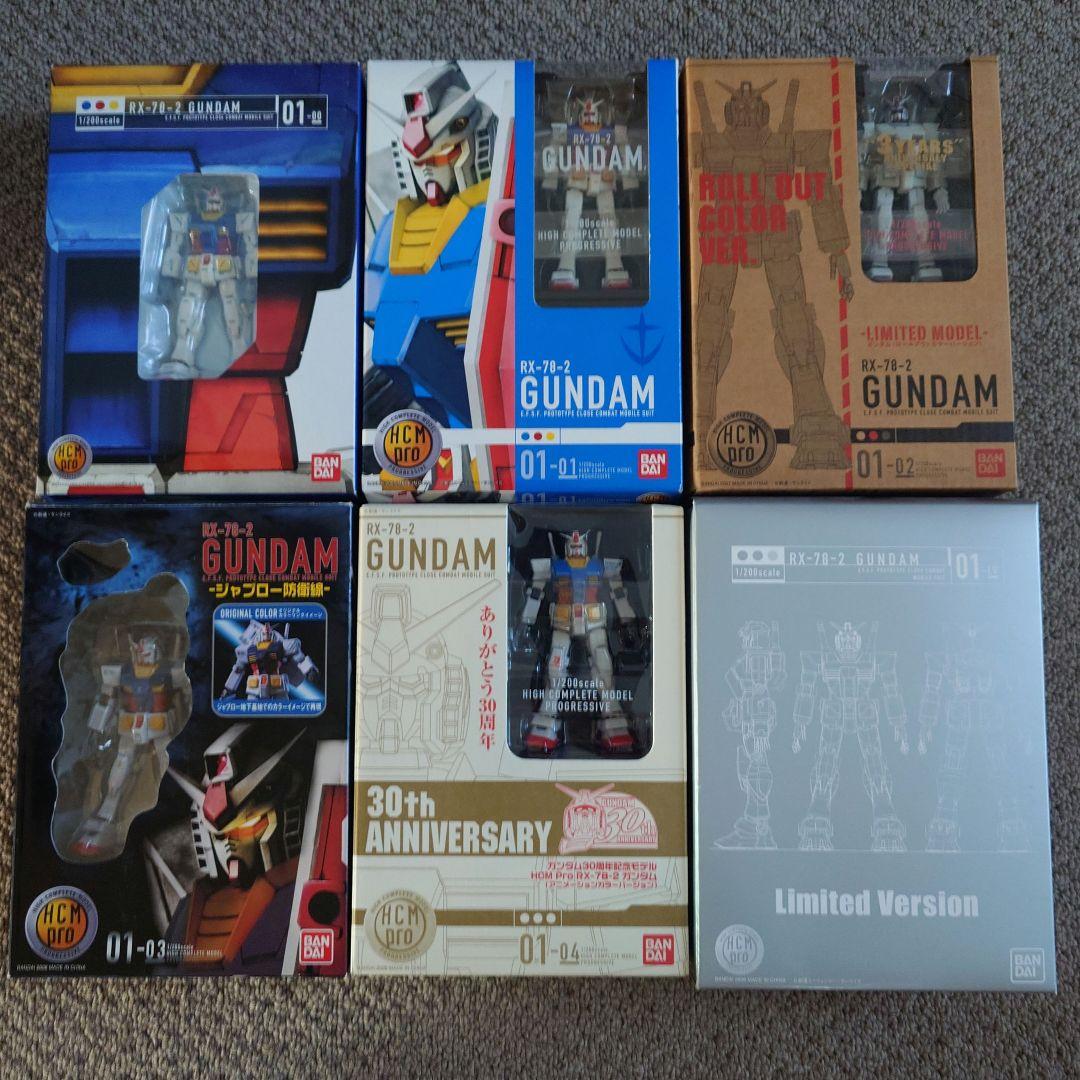 ガンダム　HCMPro　ハイコンプロ