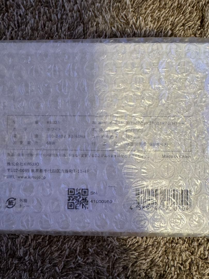 KINUJO CURE IRON(32mm) カールヘアアイロン