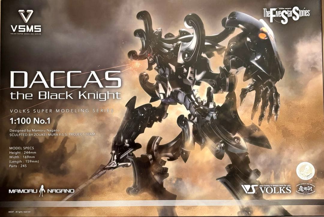 【未組立】ボークス VSMSシリーズ ダッカスザブラックナイト
