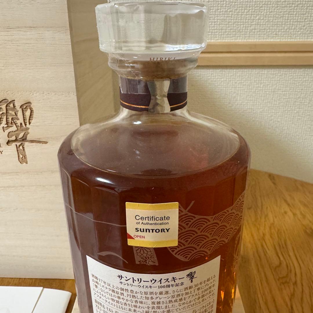 サントリー 響 100周年記念