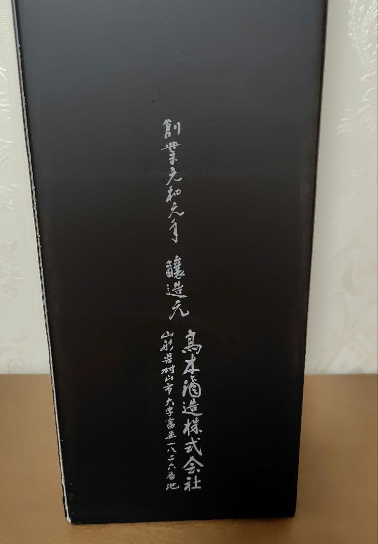 十四代 純米大吟醸 １．８リットル