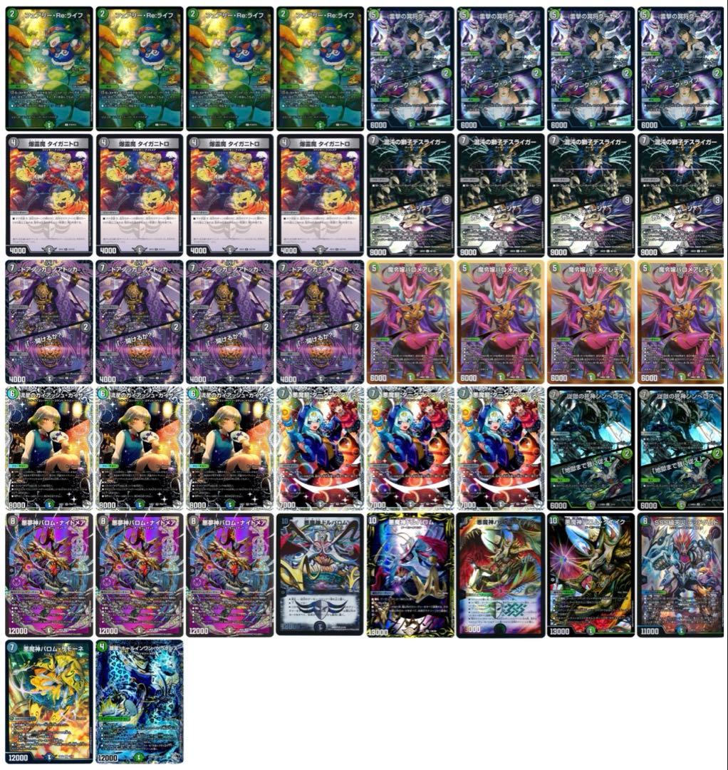 黒緑バロム　デッキ　パーツ、スリーブ付き