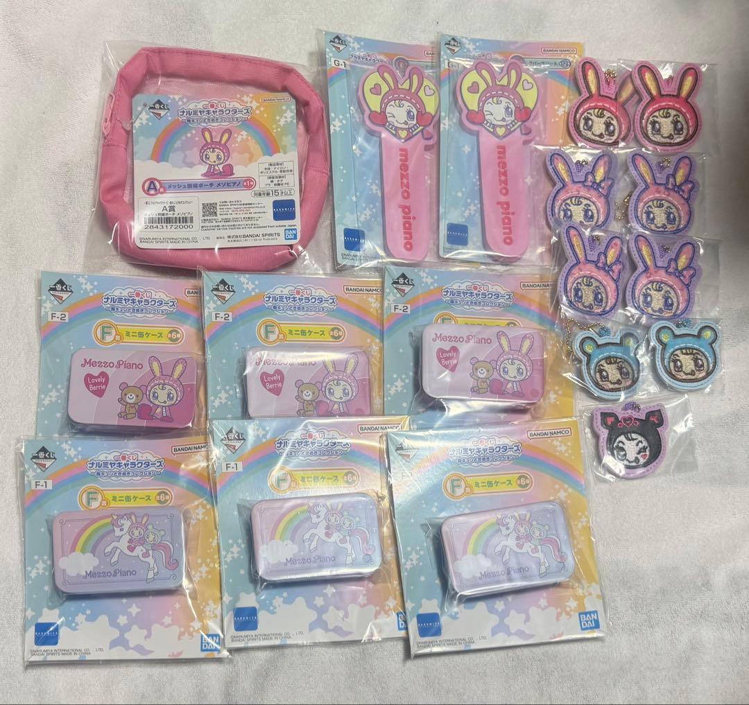 ナルミヤ メゾピアノ 一番くじ ポーチ 缶ケース ラバーアソート まとめ売り