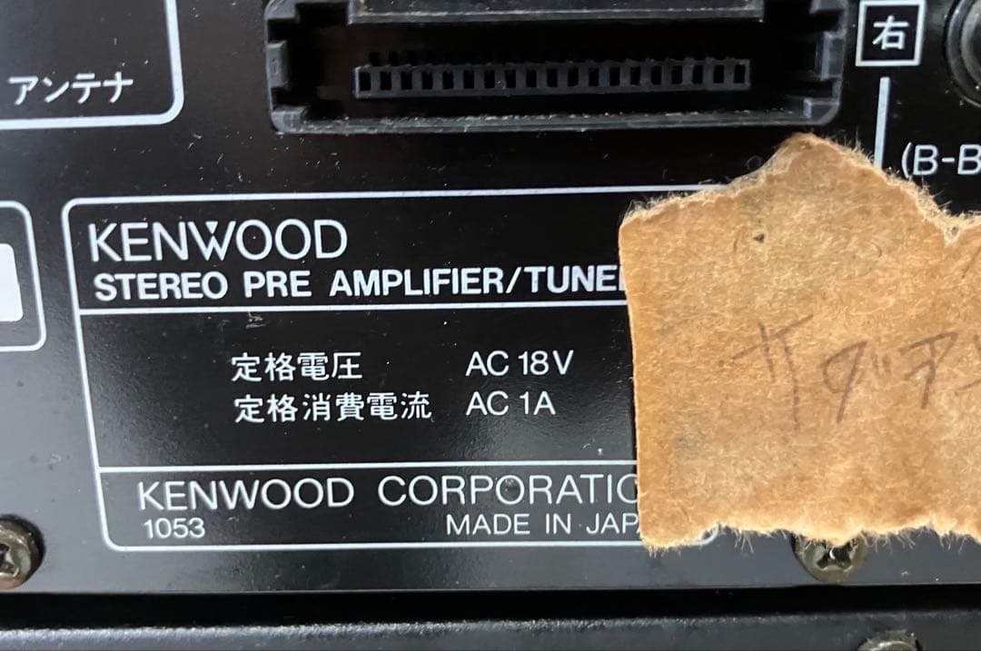 KENWOOD アローラ ALLORA XG7M 高級コンポ