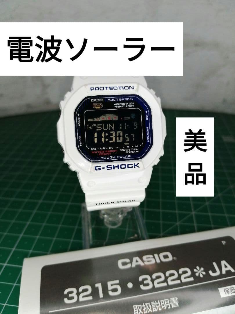 カシオ　G-shock GWX-5600C 洗浄済み　美品