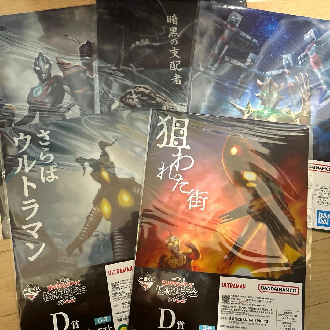 一番くじ ウルトラマン 怪獣超大全 vol.2 ラストワン賞 ＋B賞 セット
