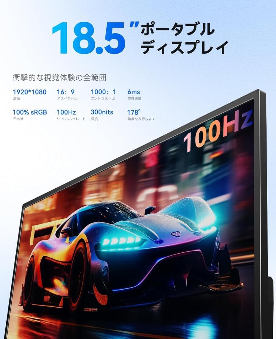 UWHポータブルディスプレイ 18.5インチ 未使用近い